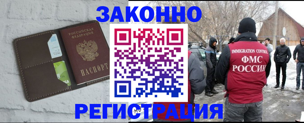 временная регистрация адрес в Старой Руссе