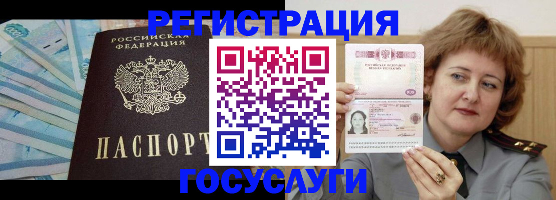 временная регистрация для всех в Старой Руссе