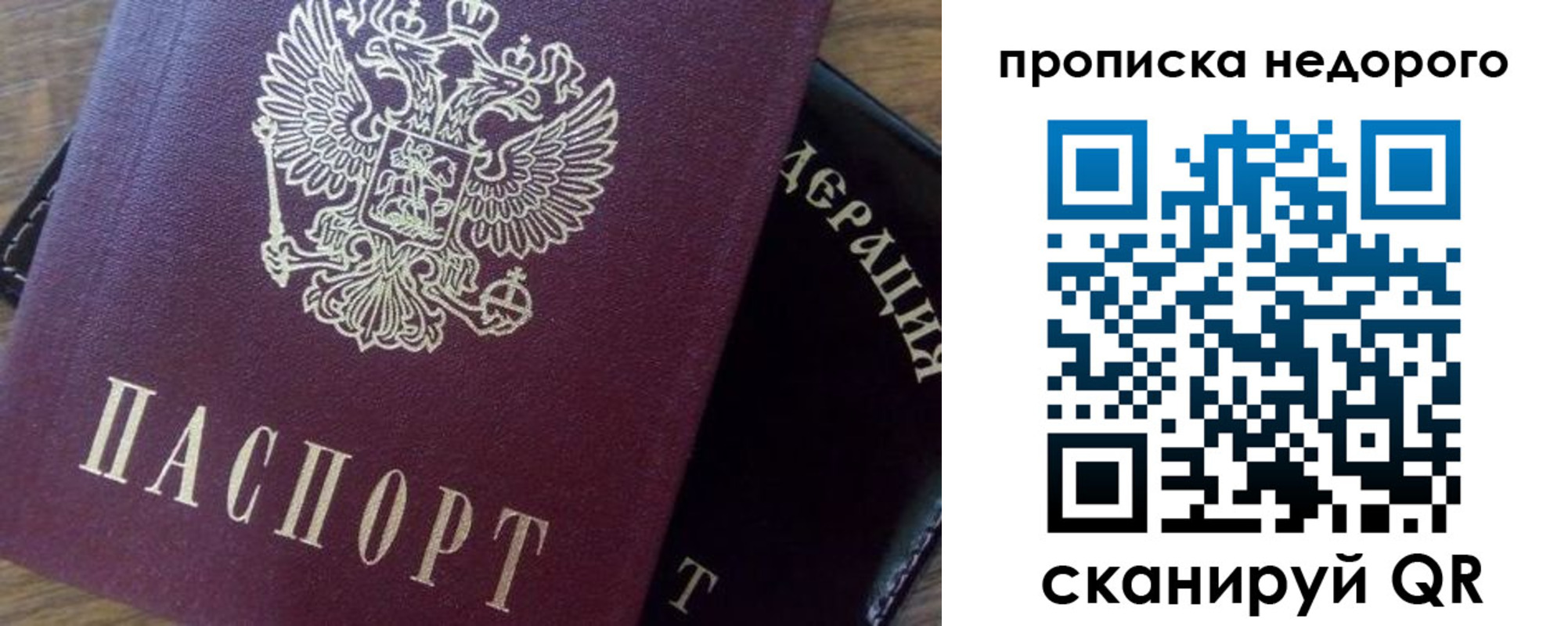 прописка для военкомата в Старой Руссе