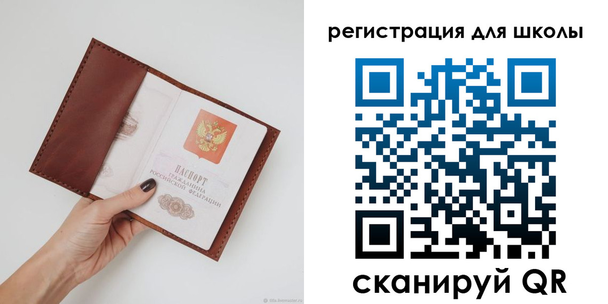 временная регистрация надежно в Старой Руссе