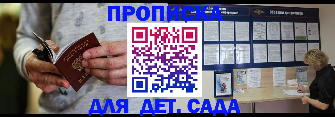 прописка для военкомата в Старой Руссе