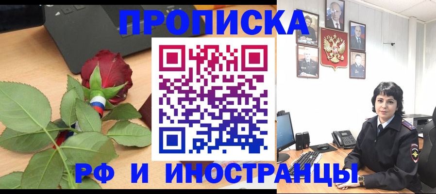 временная регистрация собственник в Старой Руссе