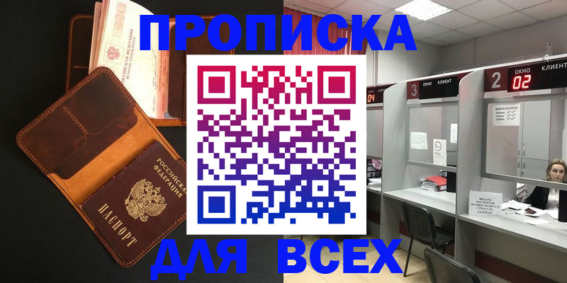 временная регистрация 2025 в Старой Руссе